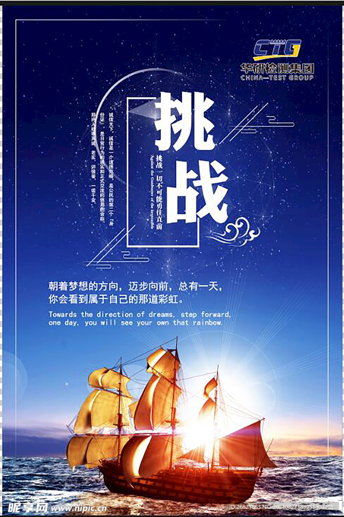 企业文化挑战