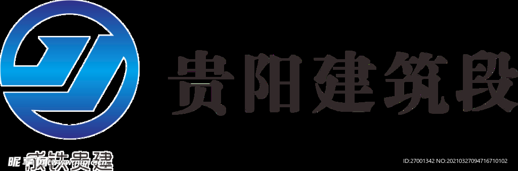 贵阳建筑段