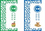 餐厅墙面文化