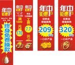 年中钜惠