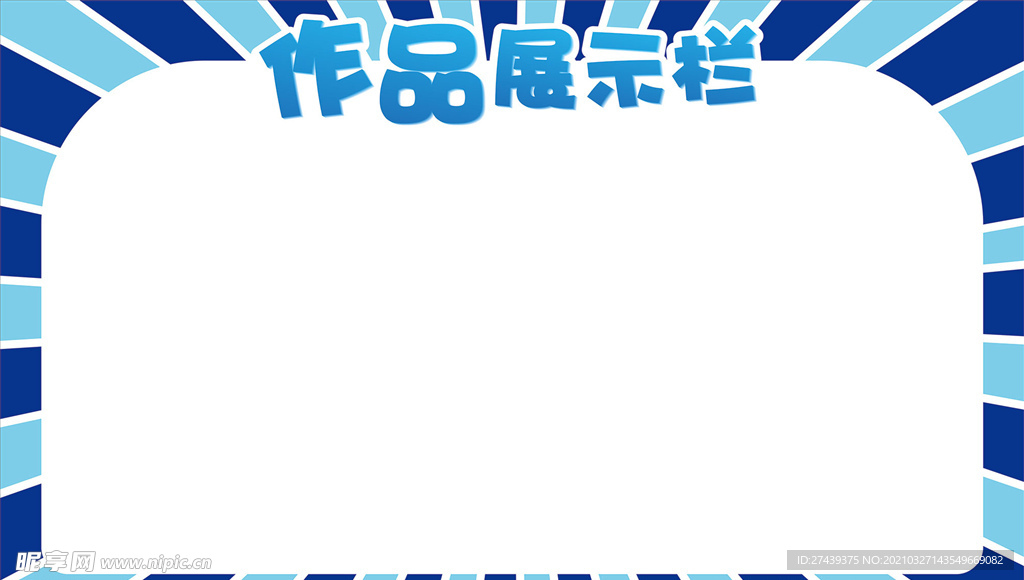 蓝色作品展示
