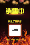销售中
