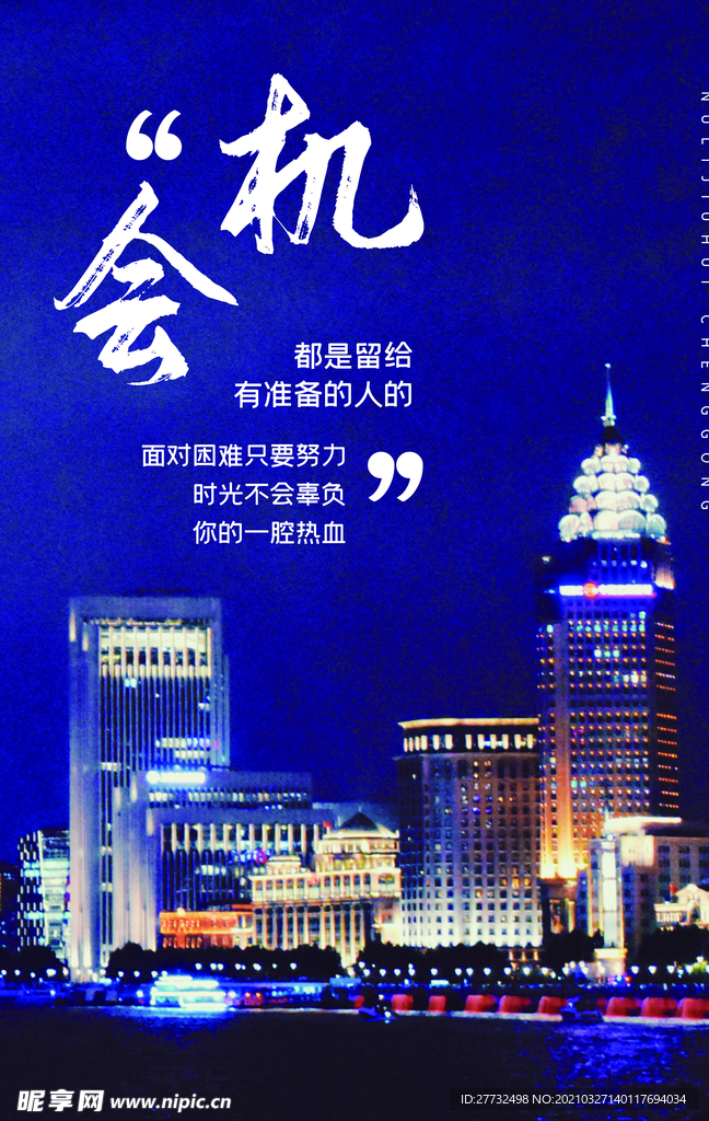 企业文化图片