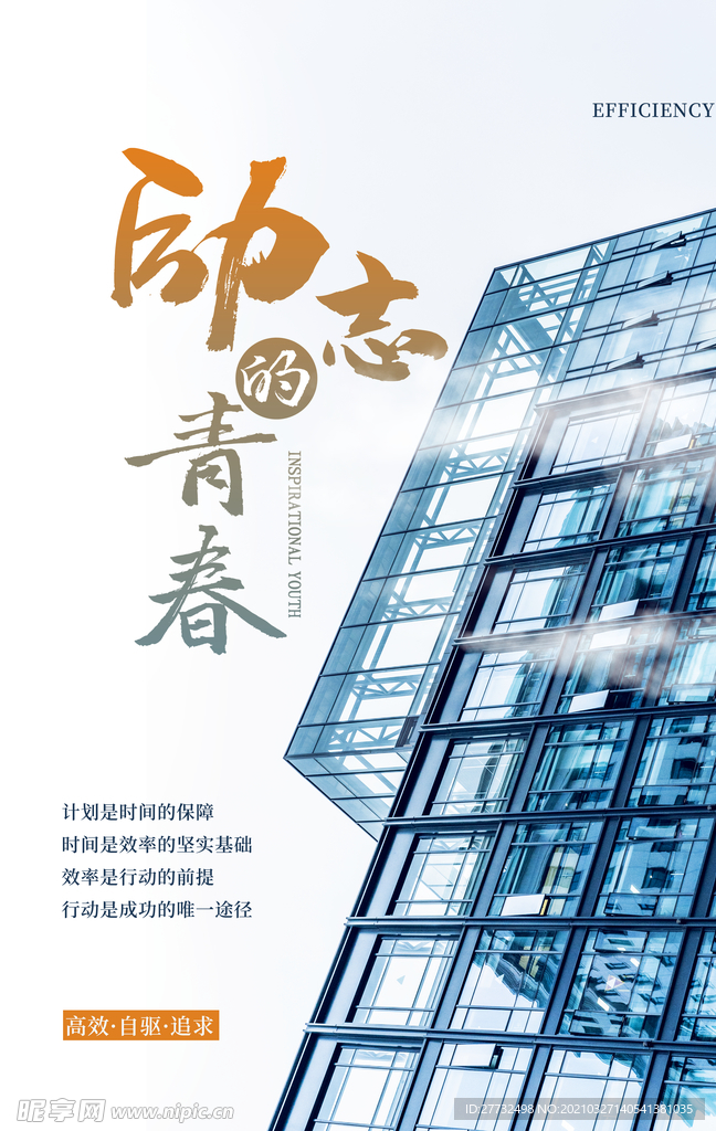 企业文化图片