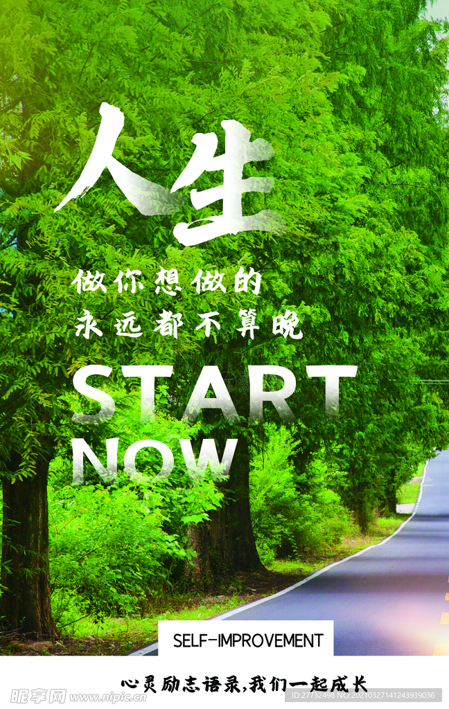 企业文化图片