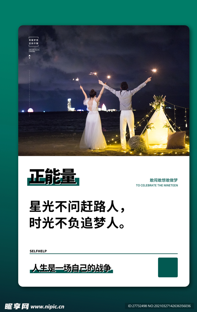 企业文化图片