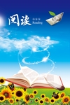 校园海报背景