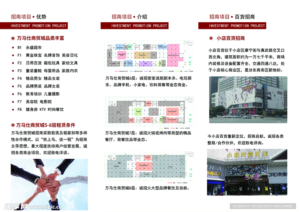 三折页内页设计