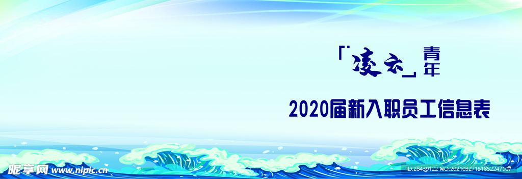 凌云青年