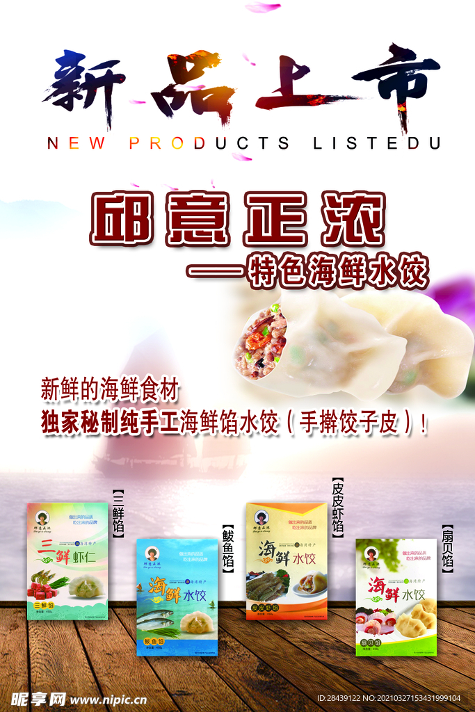 邱意正浓