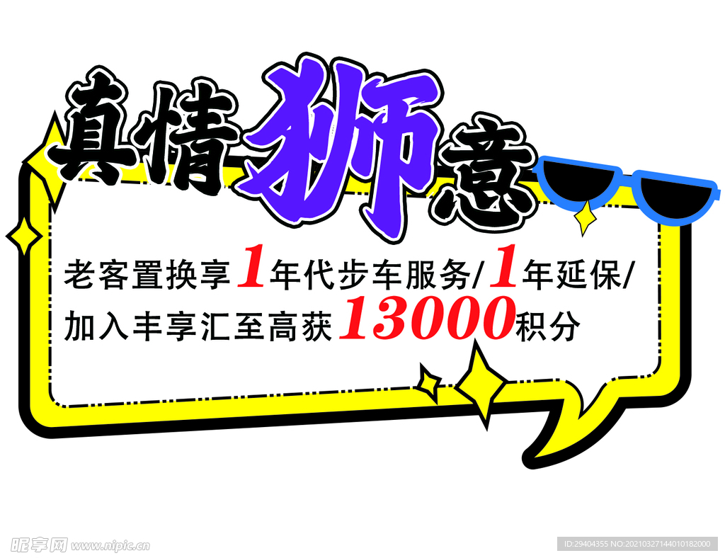 手举牌