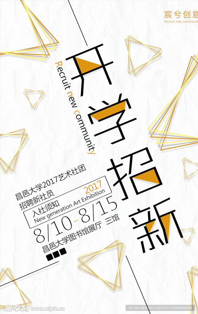 国外创意海报