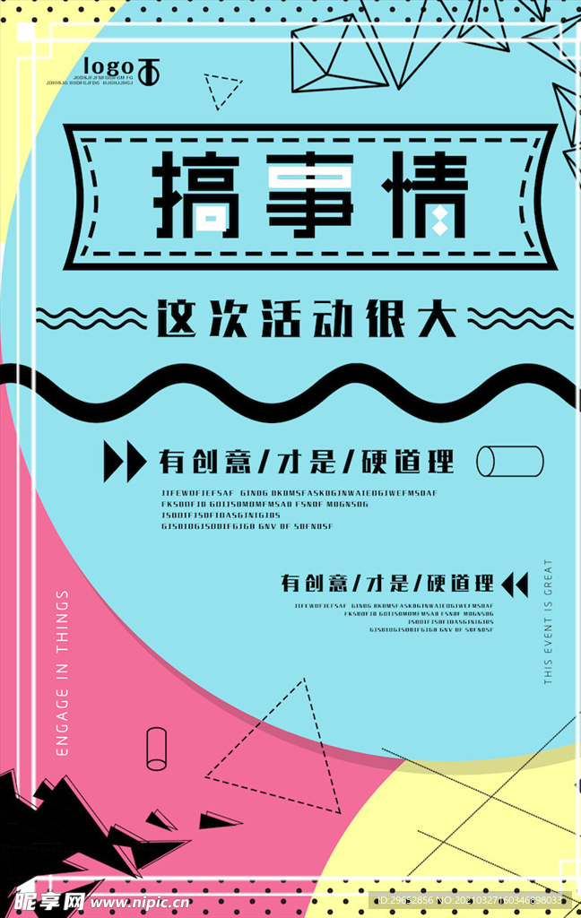 国外创意海报