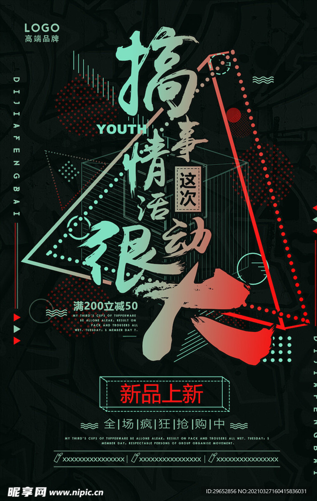 国外创意海报