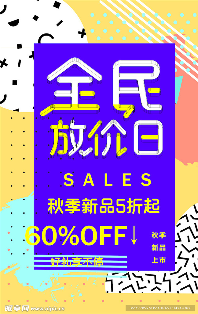 国外创意海报