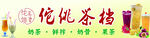 港式奶茶