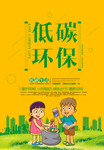 绿色出行