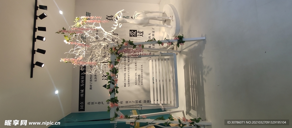 浪漫