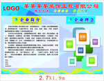 企业文化