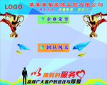 企业文化