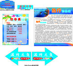 鱼疗主题馆