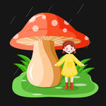 蘑菇下躲雨的女孩