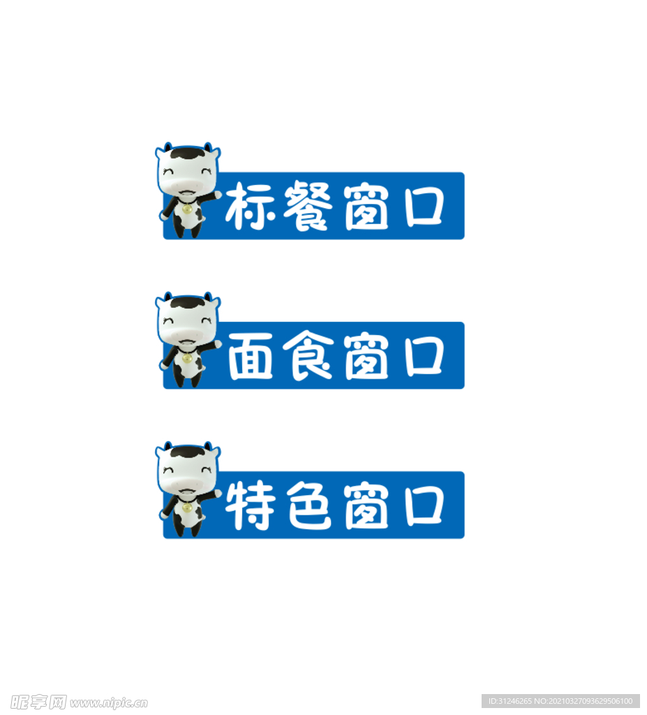 餐厅窗口