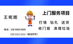 装修送货类名片