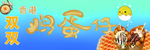 鸡蛋仔