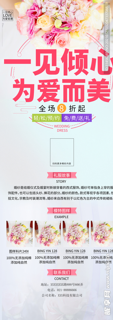 一见倾心