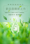 化妆品海报