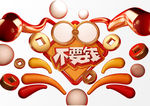 电商促销C4D字