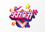 电商促销C4D字