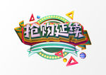 电商促销C4D字