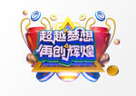 电商促销C4D字