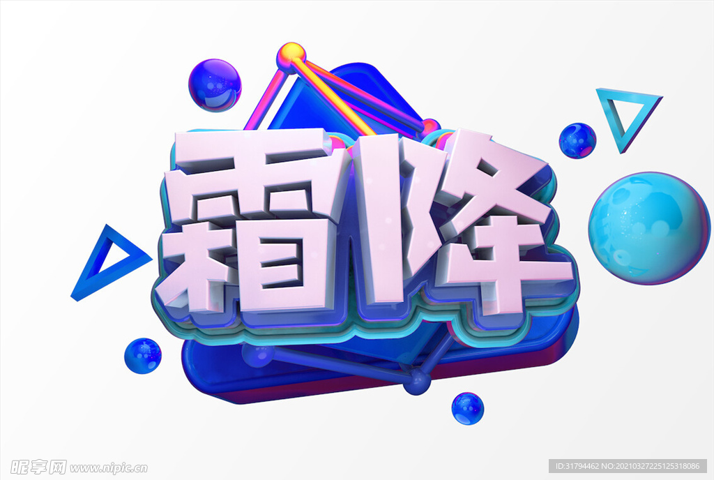 电商促销C4D字