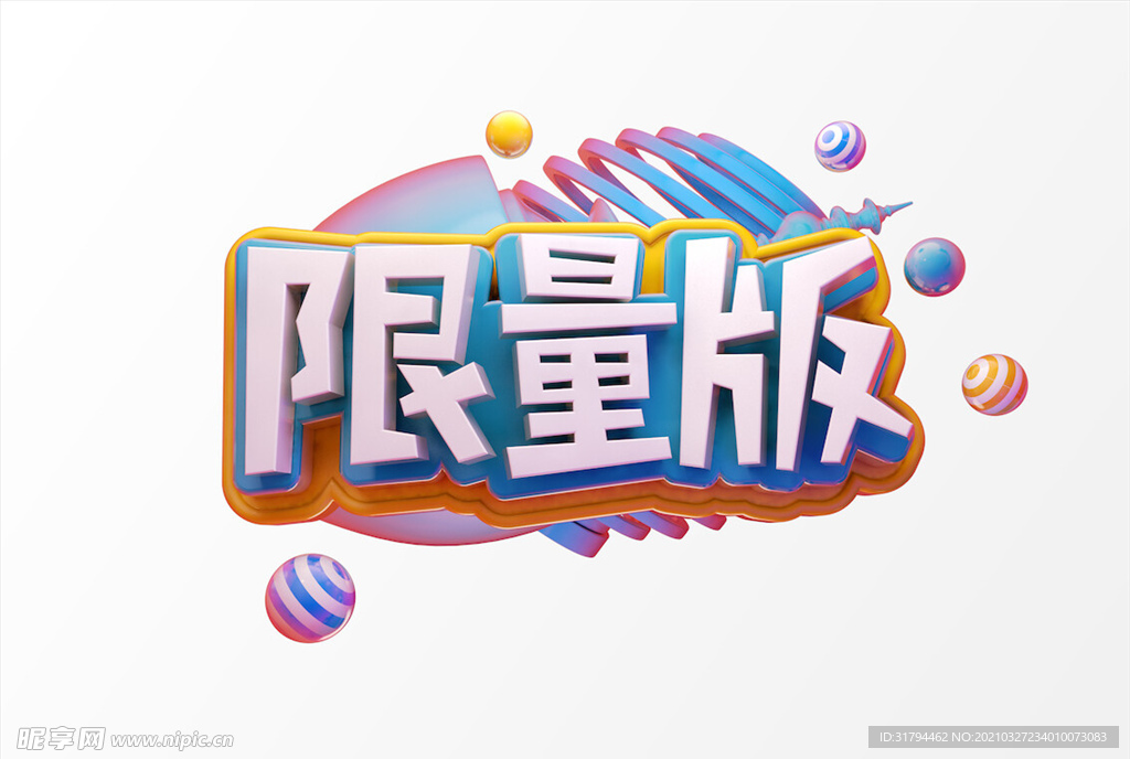 电商促销C4D字