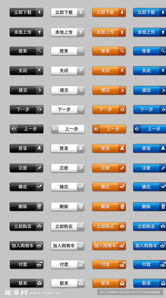 按钮