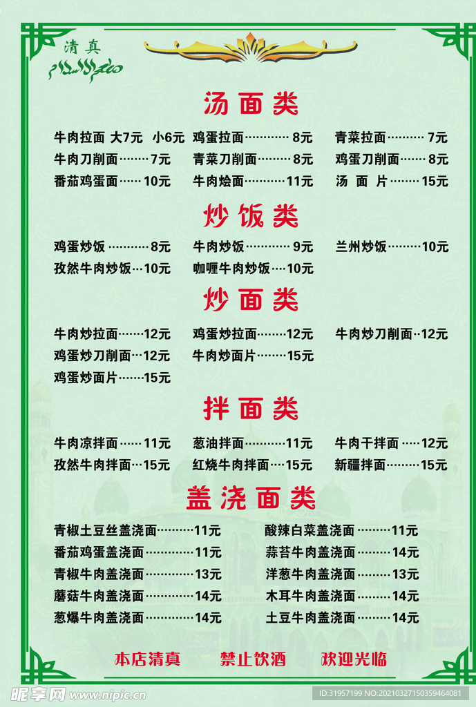 菜单