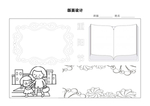 素描