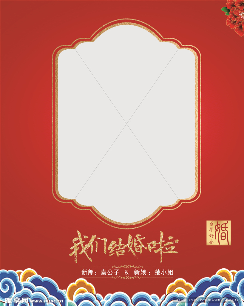 红色迎宾牌