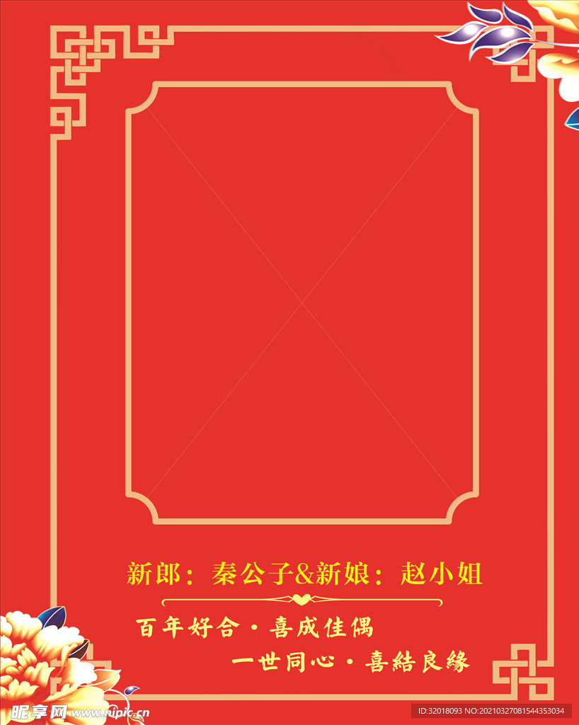 红色迎宾墙
