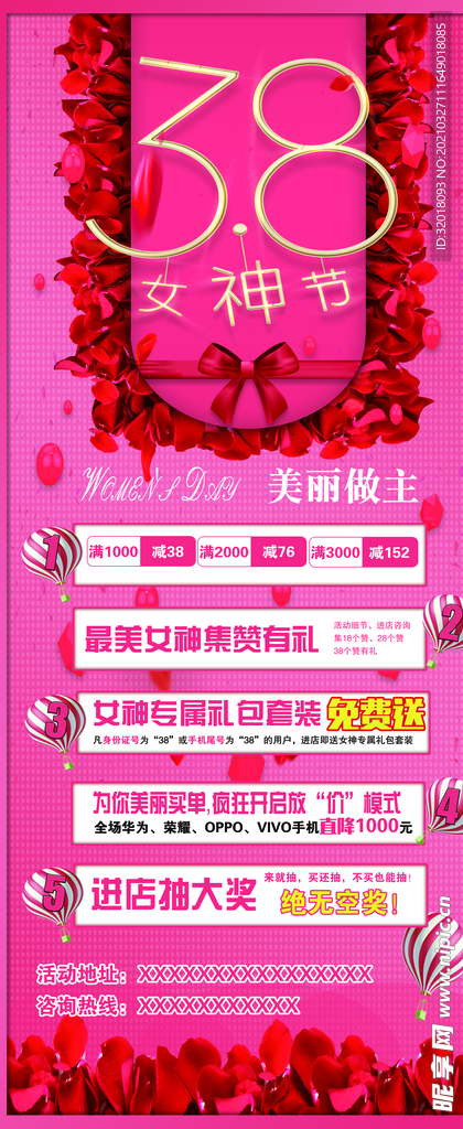 38活动展架