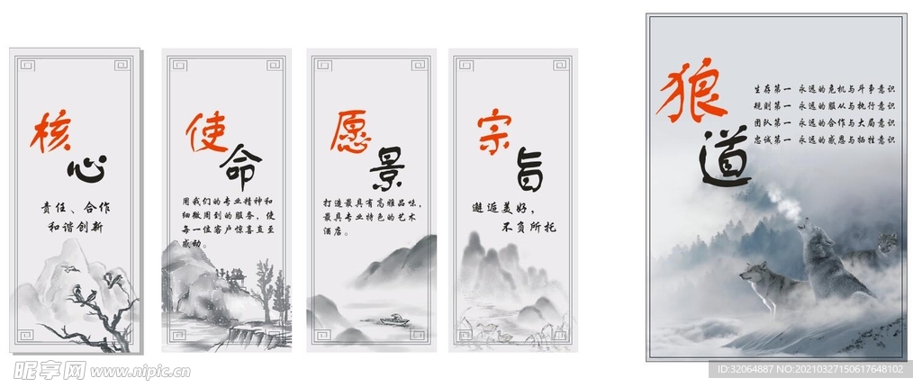公司文化展板