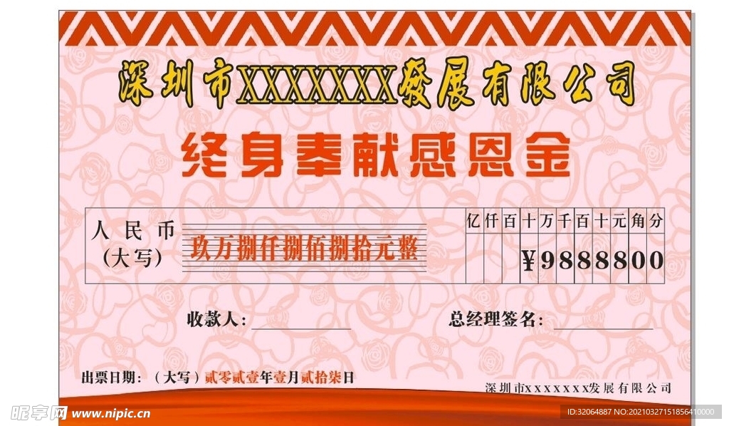 奖金牌