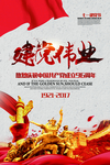 建党100周年