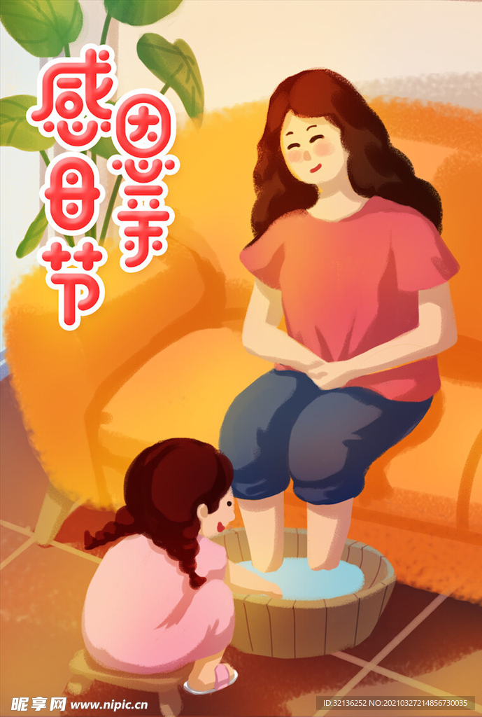 母亲节插画