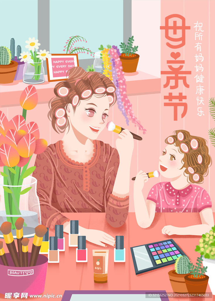 母亲节插画