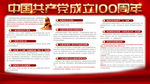 建党100周年背景