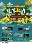 云南旅游